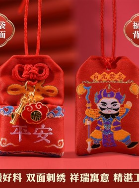 速发蛇年的福袋挂件锦囊香囊平安随身儿童挂饰招财挂颈荷包