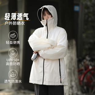 速发防晒行夏季薄纱外穿UPF50骑透气防晒服户外宽松+衣运动外套