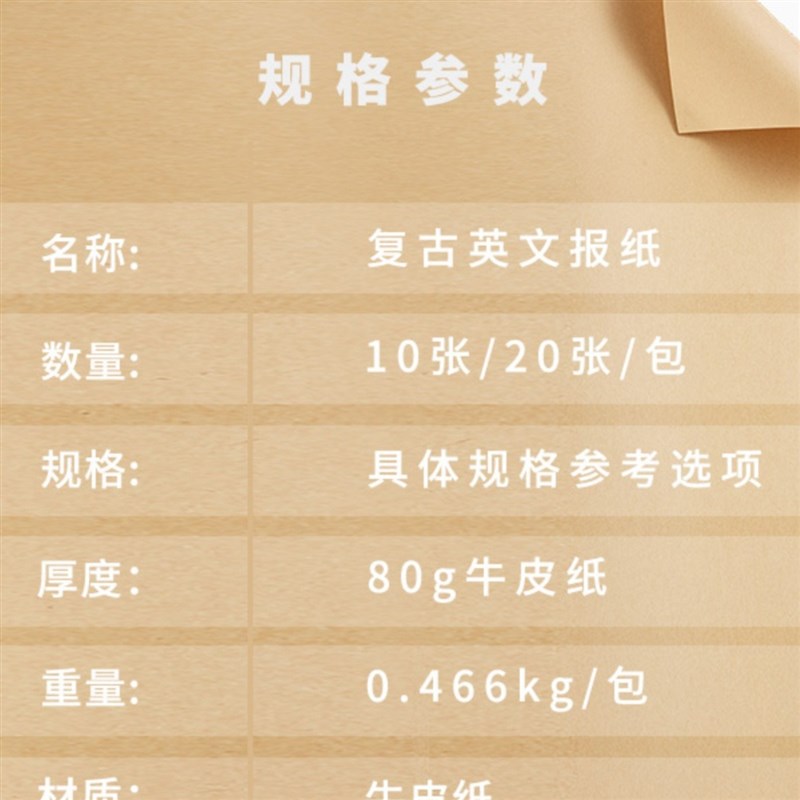 速发IL6花艺复古母亲节材料包礼物包装纸花纸礼品包装纸花英文报