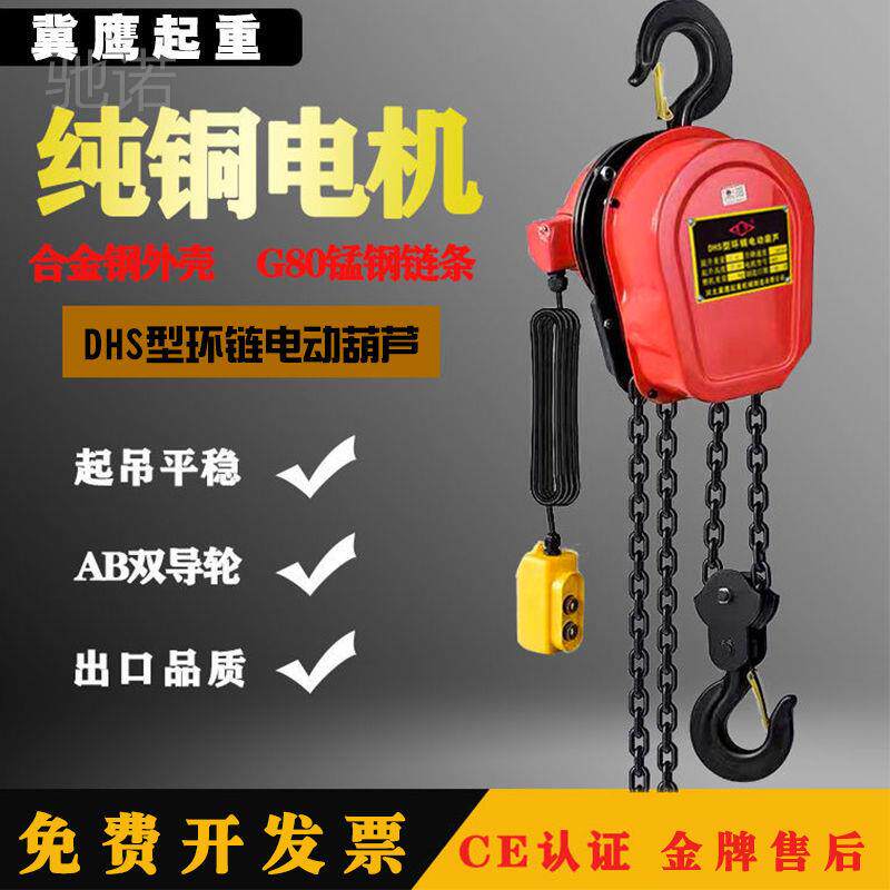 速发驰诺电动葫022芦v环链提升机T0用倒链链条式起重吊机1T2T85