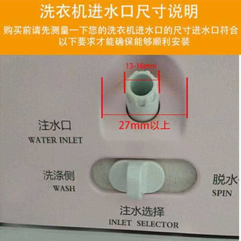 速发老式半自动洗衣机进水防冻软管延长管上水管通用接水管家用