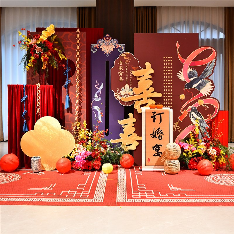 速发2026订婚宴布置装饰全套餐新中式喜字摆件摆台板场景背景板