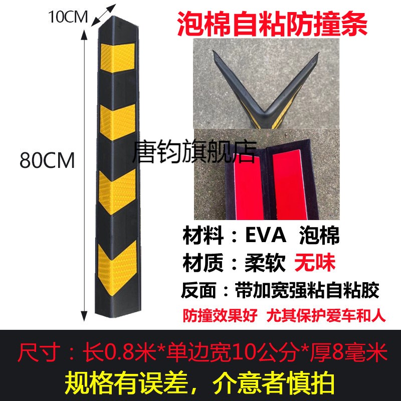 速发自带背胶PVC护角条包边条橡胶反光防撞条地下车库护墙角免打
