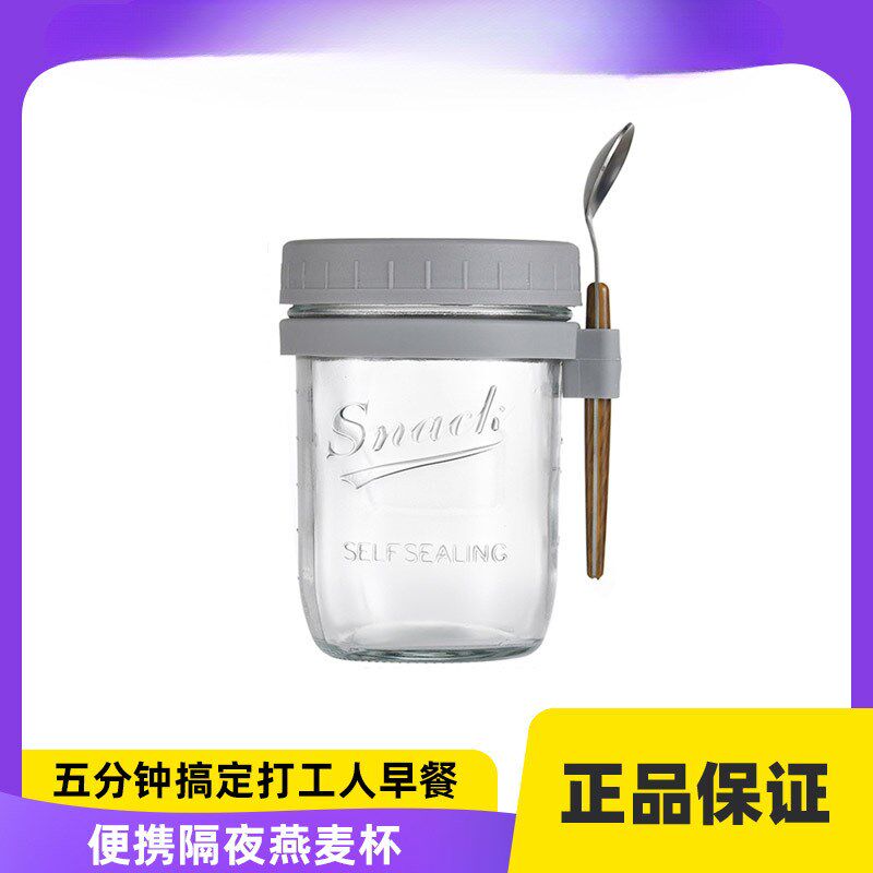 速发帕a夜隔燕麦杯便携带盖勺早餐沙拉儿童酸奶豆浆刻度牛奶s梅拉