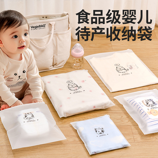 速发待产包收纳袋婴服专用衣物母婴宝宝装衣儿防水密封分装袋子