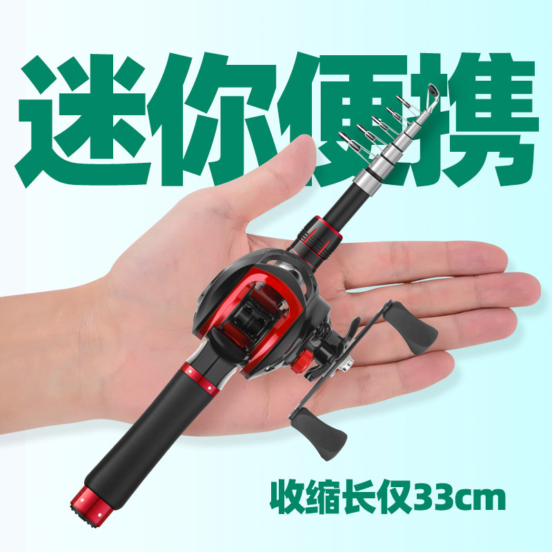 现货速发超短迷你便携伸缩路亚竿新款海杆抛竿微物马口竿水滴轮钓,户外/登山/野营/旅行用品,路亚竿,淘宝优惠券,粉丝福利购,淘宝优惠卷