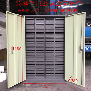 零件铁盒物料金属模具螺丝收纳分类重型工具柜 速发52斗带锁抽屉式