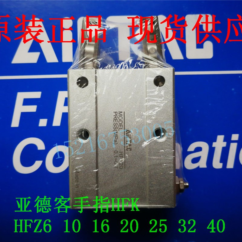 速发亚德客手指爪气缸HFY 6 10 16 20 25 2 40 HFR10 16 20
