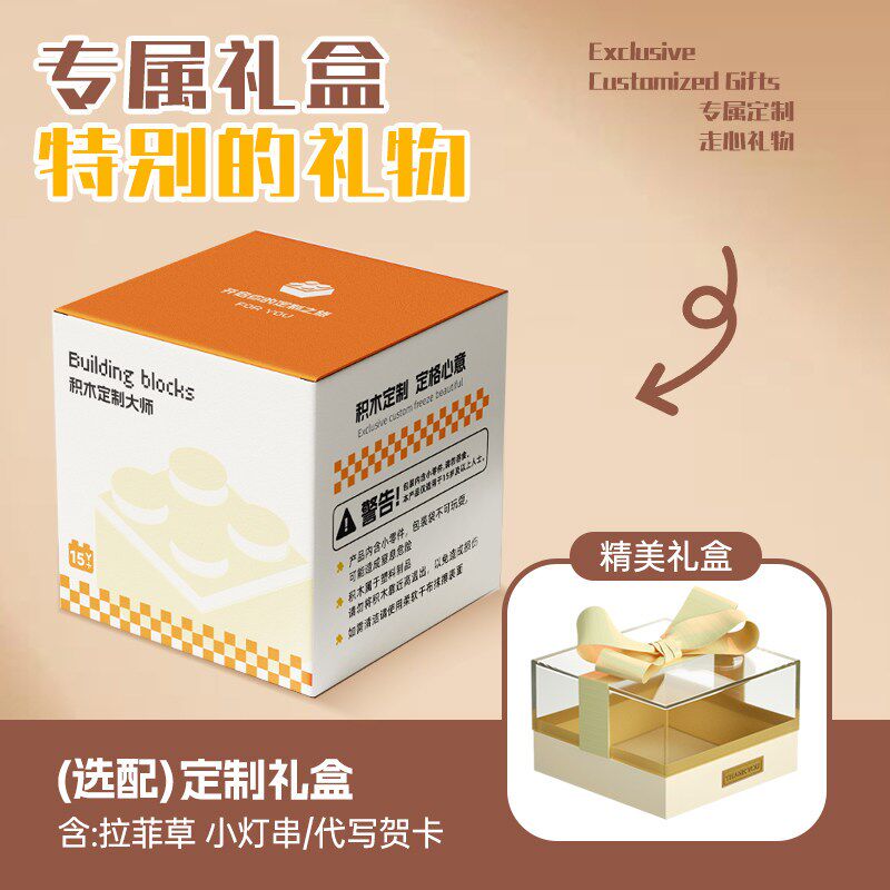 速发照片人像积木送生闺蜜手工生日礼物摆件小人偶创意礼品