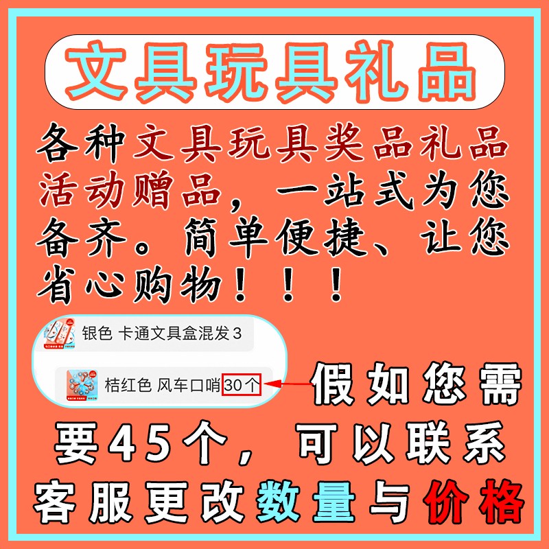 速发幼儿园小学生奖励小礼品文具创意小朋友实用儿童开学地推礼物
