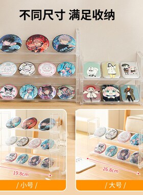 速发吧唧收纳盒桌面多色谷展置物架立牌放层纸子示架亚克力