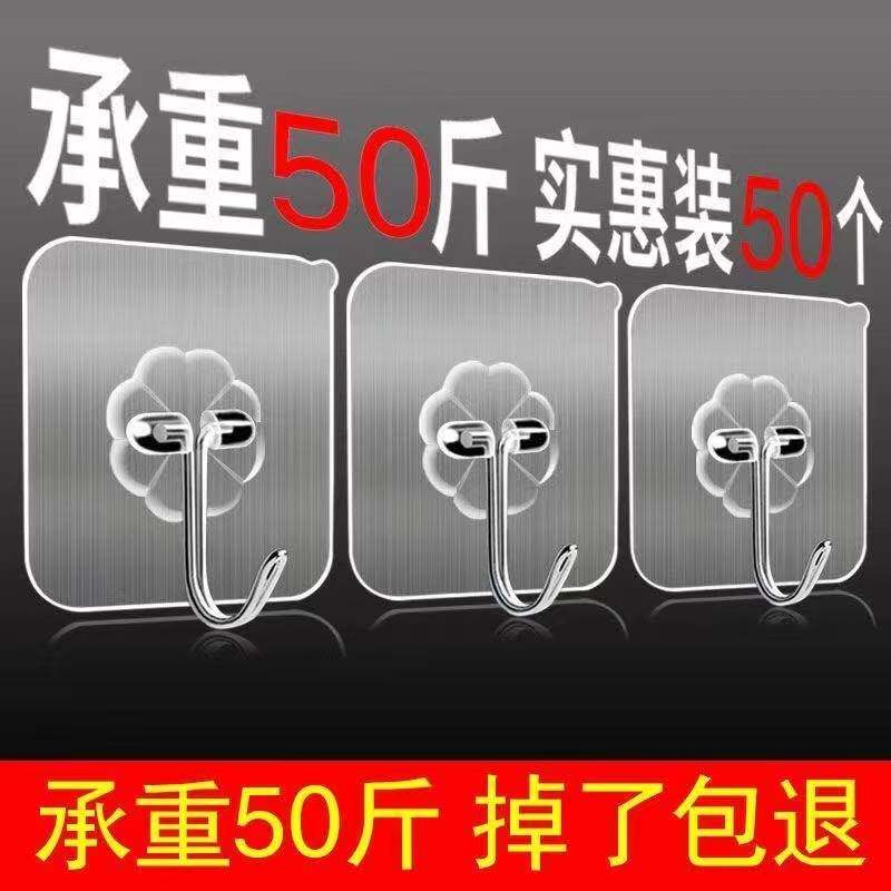 速发拄钩壁在黏挂沟墙贴自粘张沟强力沾勾粘钩墙上的挂钩粘钩贴墙
