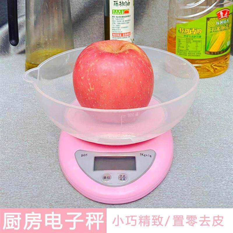 速发毛去专享 家用料理秤高精度称重烘焙秤毛皮小台秤带盘小型