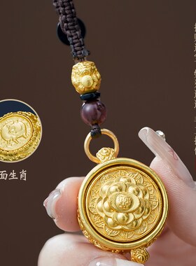 速发纯黄铜聚宝盆十二生肖扣挂件可转动时来运转装饰摆件