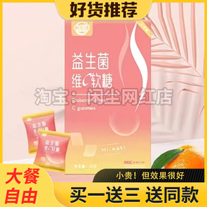 俏乐语益生菌维c软糖果蔬酵素果冻加强版微商同款俏乐语软糖嗨吃