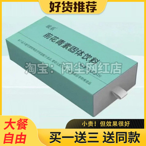 玻系前花青素固体饮料微商小红书网红抖音快手同款【官方正品】