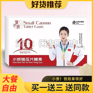 魅小燃小燃炮糖果微商网红同款【官方正品】