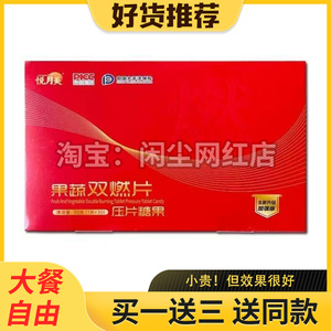 悦月美果蔬双燃片全新升级加强版微商同款正品