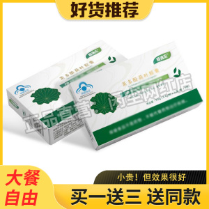 绿清禾绿青禾茶多酚绿清茶多酚荷叶胶囊压片糖果