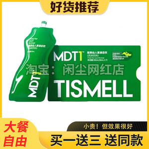 TISMELL白芸豆柑橘纤维饮复合果蔬汁饮料多肽植萃饮TISMELL纤维饮