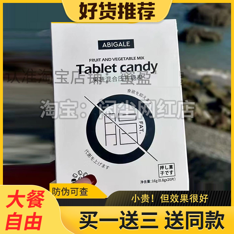 CEMO希檬ABIGALE果蔬混合压片糖果4.0升级版小奶片微商同款正品