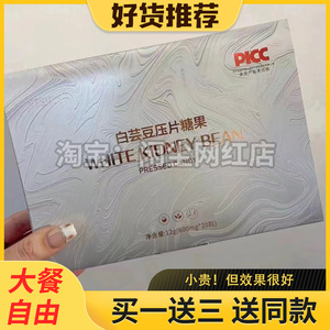 全新升级版NTSHOW白芸豆压片糖果微商小红书同款【官方正品】