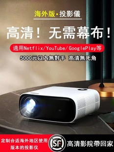 2023新款 Ai智能家用投影儀藍光高清手機電腦投屏WIFI無線連 海外版