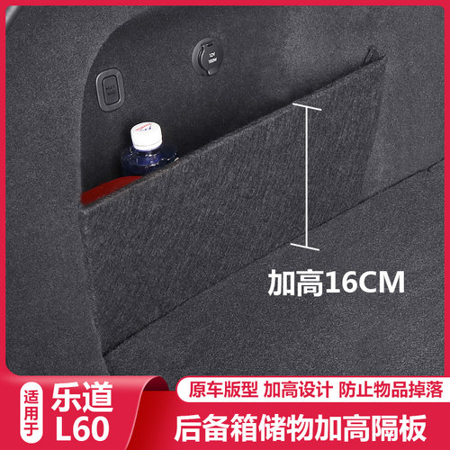 适用乐道L60后备箱隔板专用尾箱两侧收纳兜储物盒汽车内用品配件