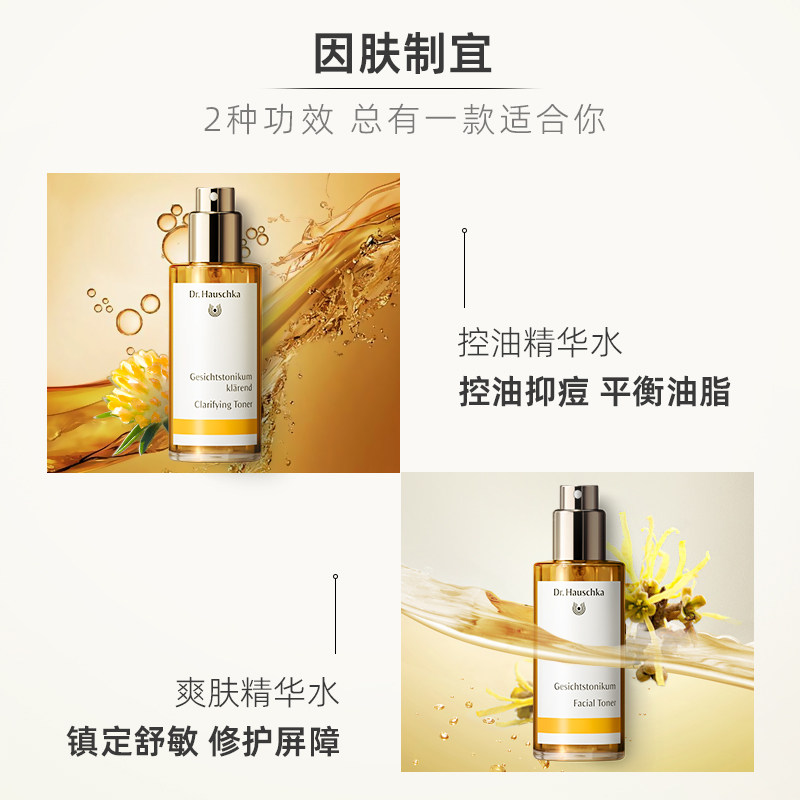净肤调理液.律动护肤100ml乳液/面霜