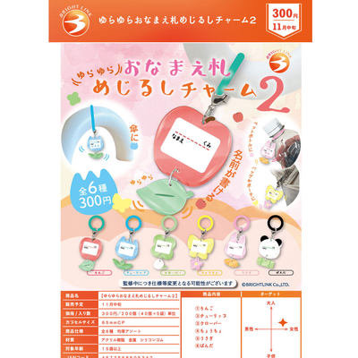 现货日本扭蛋BRIGHT LINK苹果姓名牌伞挂可写字拉链挂件