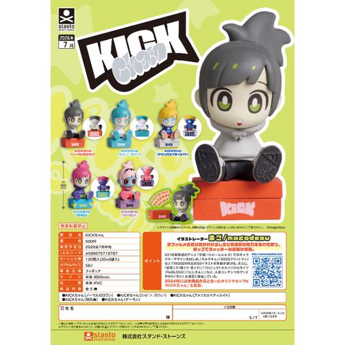 8月预售日本STASTO STASTO KICK酱摆件扭蛋潮玩