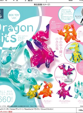 谷乐 现货 日本正版SOTA彩盒 FORM Bits  Dragon Bits机甲龙摆件