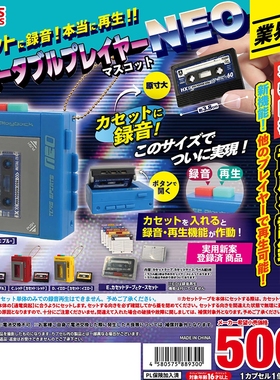 日本正版 TOYS SPIRITS 再生复古录音机包包挂件 发声扭蛋