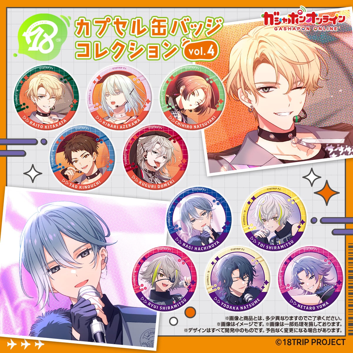 日本BANDAI 18TRIP徽章4弹扭蛋  蜂乃屋凪 夏烧千弥