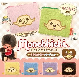 现货 日本Peanuts club蒙奇奇毛绒方形彩色零钱收纳包扭蛋