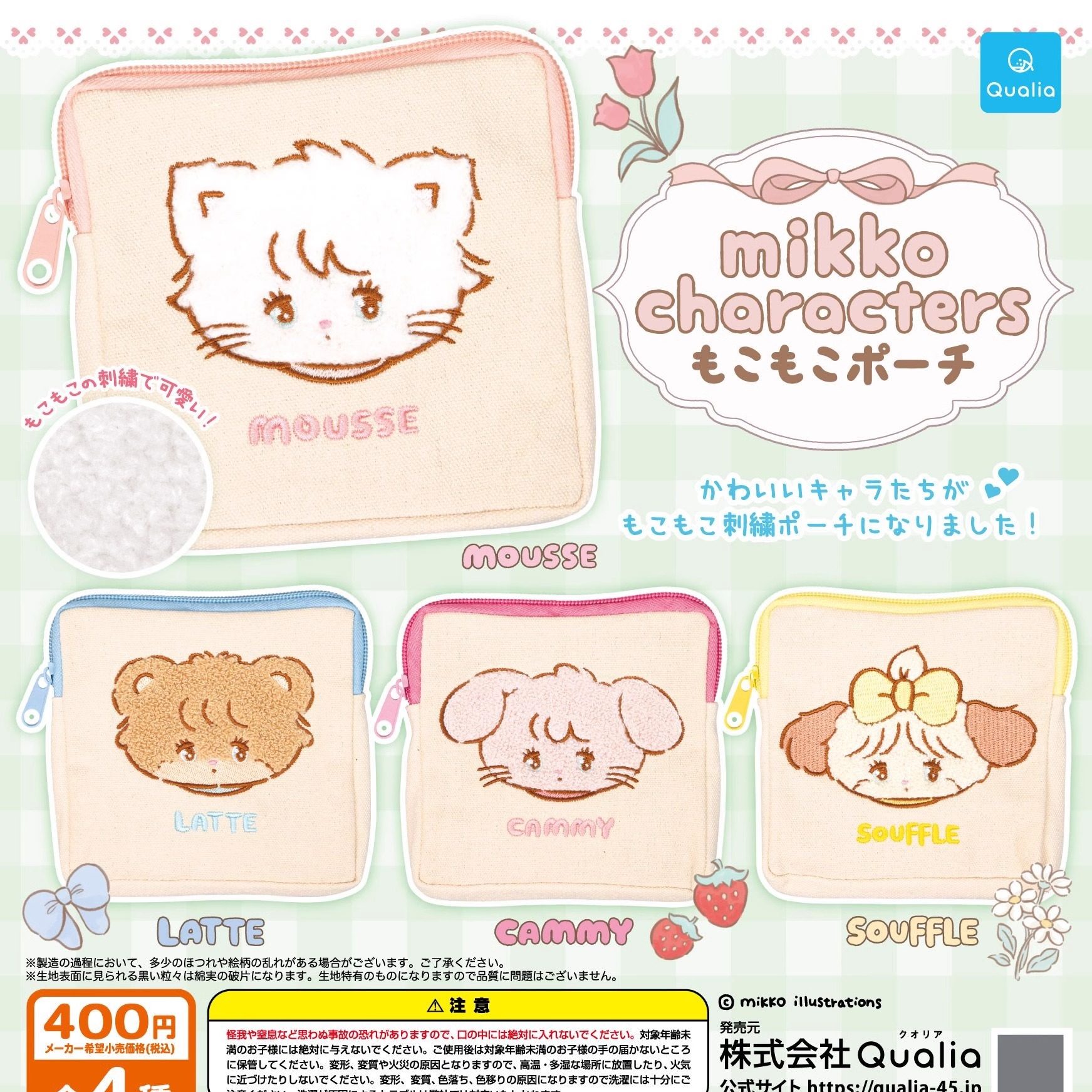日本正版QUALIA Mikko收纳袋 方形小包卡通图案零钱包扭蛋