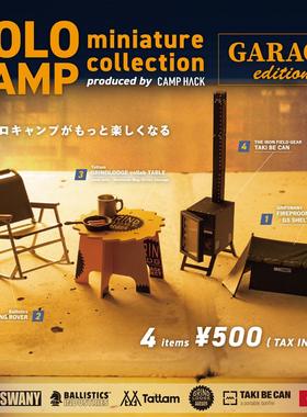 现货CAMP HACK露营第2代｜肯大象kenelephant扭蛋/盲盒模型