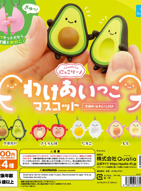 日本QUALIA豆豆眼两瓣美食挂件扭蛋 牛油果 车厘子