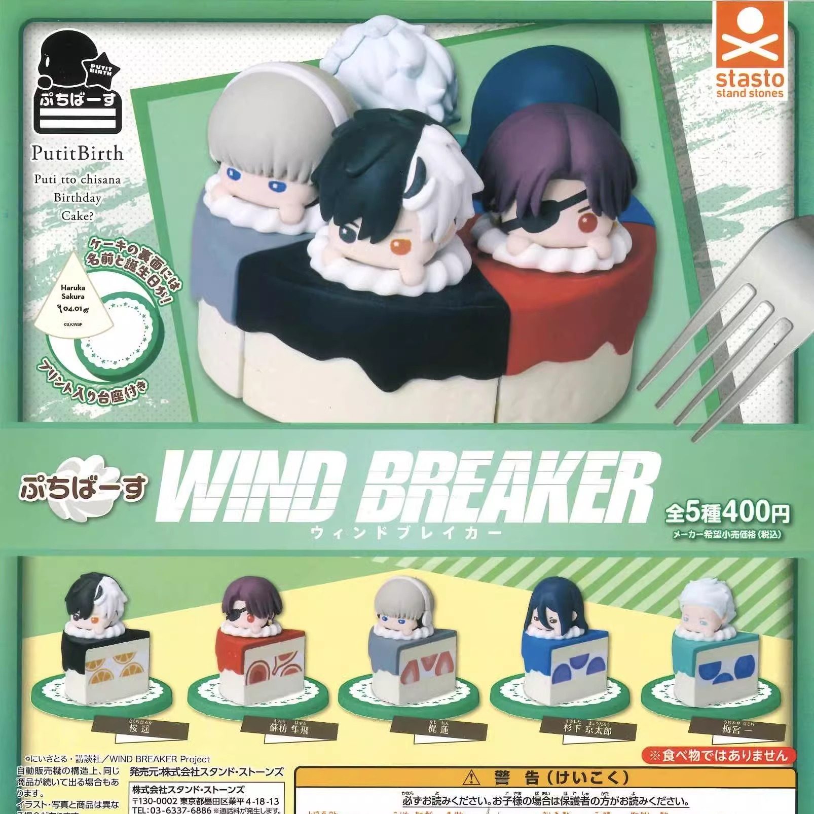 日本正版STASTO 防风铃Q版小蛋糕手办摆件扭蛋