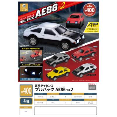 现货日本正版SOTA正规许可回力车AE86二弹拉力车扭蛋