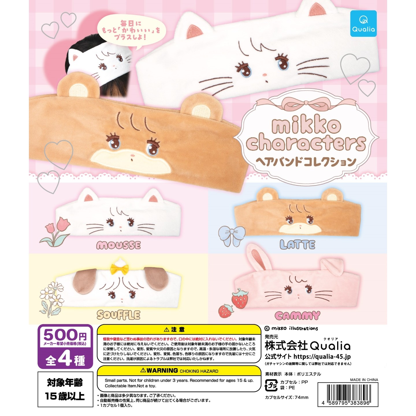 日本正版QUALIA  mikko character可爱发带 发饰扭蛋