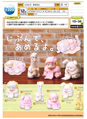 现货日本正版EPOCH可爱织毛衣的小动物羊驼兔子摆件扭蛋