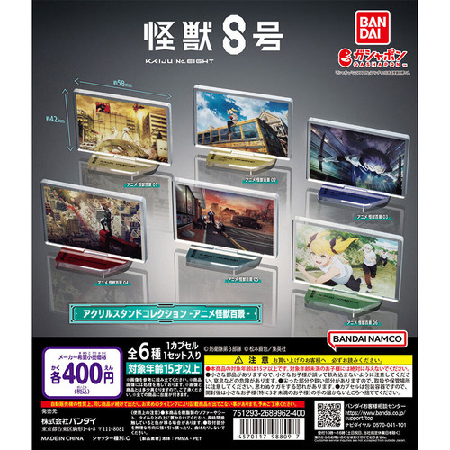 日本BANDAI怪兽8号怪兽百景亚克力立牌收藏扭蛋