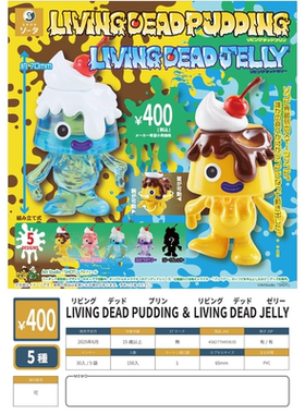 日本正版SOTA 布丁僵尸果冻人 幽灵潮玩收藏摆件 扭蛋