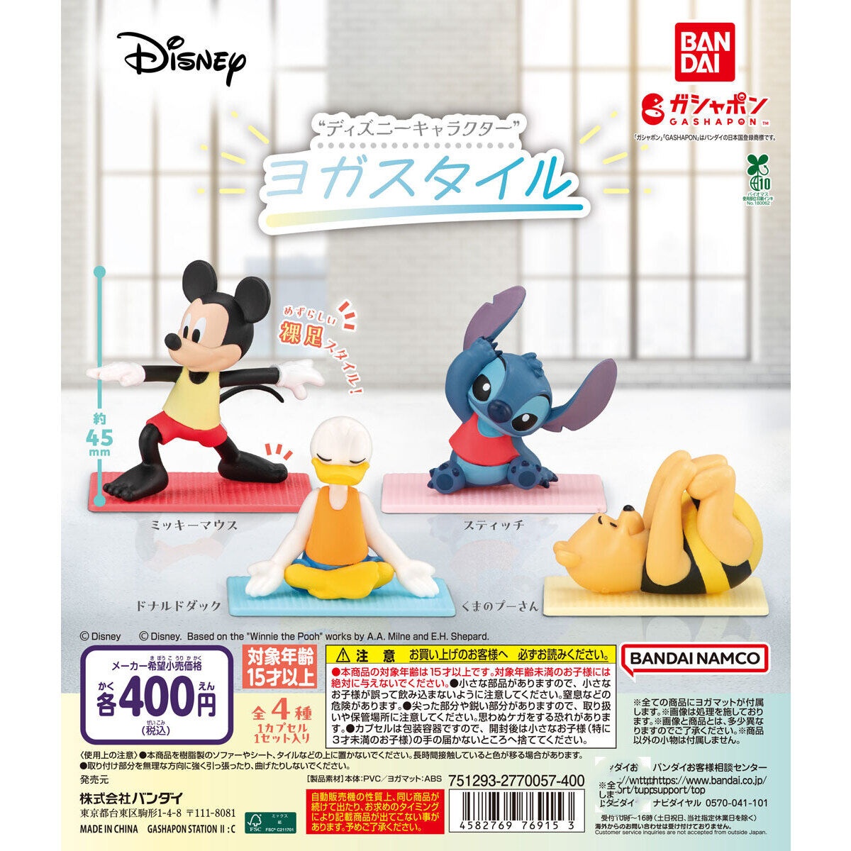 日本BANDAI迪士尼米老鼠维尼熊唐老鸭做瑜伽摆件扭蛋
