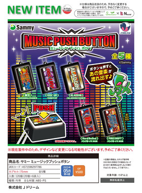 日本JDREAM发声发光点歌挂件扭蛋