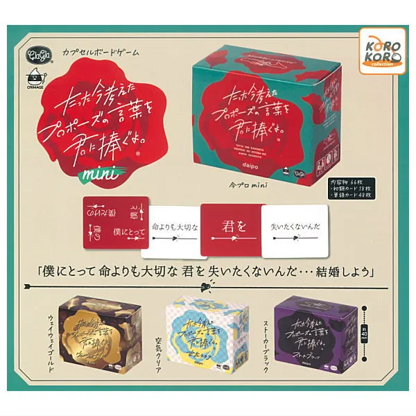 日本SYSTEM SERVICE微缩语言卡牌游戏mini扭蛋