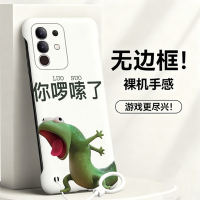 送挂环你啰嗦了适用vivox60手机壳y300t无边框x50pro+散热y300i新款x60曲屏半包x30pro/x60tpro硬x50套y200