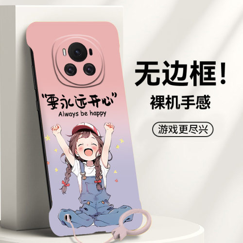 送挂环要永远开心适用华为荣耀magic6手机壳x60gt无边框magic5pro散热x50i+新款magic4/3半包x60i魔术5至臻版