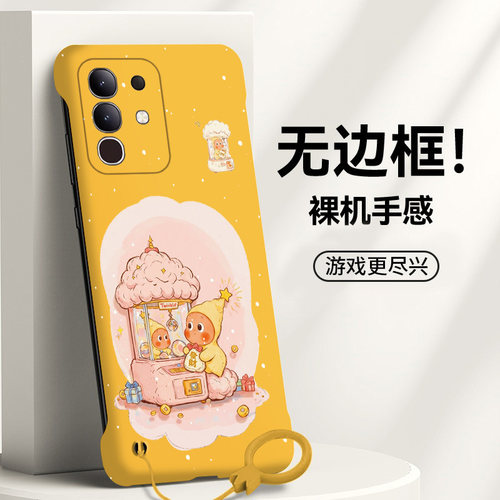 送挂环星星人适用vivox60手机壳y300t无边框x50pro+散热y300i新款x60曲屏半包x30pro/x60tpro硬x50套y200